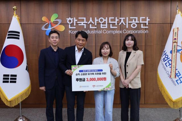 왼쪽 두번째 부터이상훈 한국산업단지공단 이사장과 박현숙 소방가족 희망나눔 대표가 10일 기부금 전달식을 진행한 후 기념촬영을 하고 있다 사진한국산업단지공단