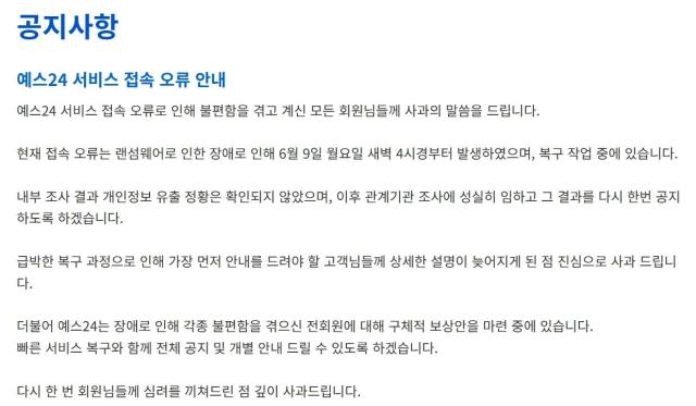 사진예스24 누리집