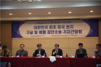 애플·구글, 고속도로 통행료처럼 수수료 강탈…아시아 최초 소송