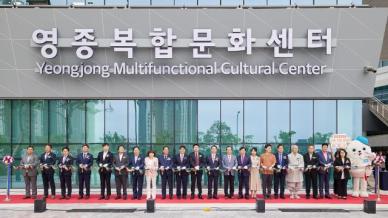 캠코, 영종복합문화센터 준공…내달부터 본격 운영