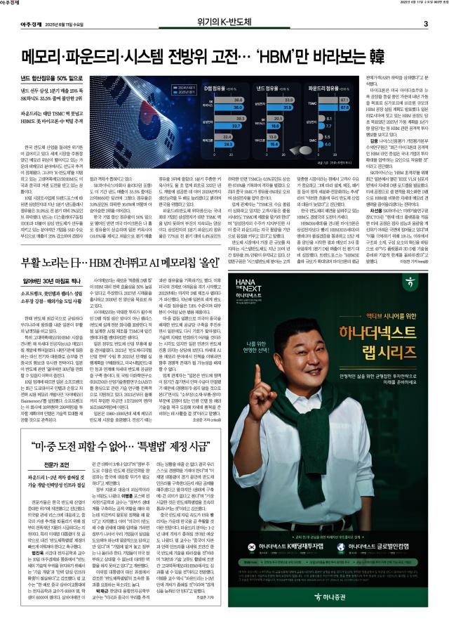 아주경제 3면