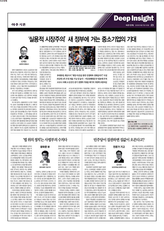 아주경제 23면