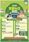한국문화예술위원회, 문화누리카드 복권기금 성과평가서 12년 연속 우수