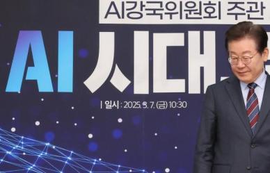 모두의 AI 시대 연다…AI 100조 투자 본격화… 기술주권·민간협력·실행력 확보가 관건