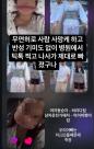 아산 사망사고 유족 호소 가해자, 반성 기미 없이 틱톡 올려