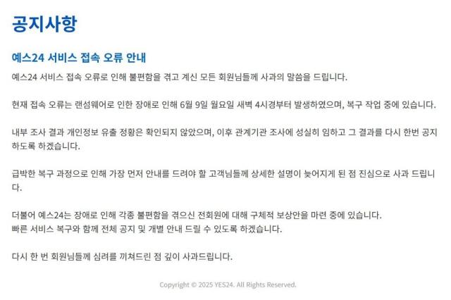 사진예스24 제공