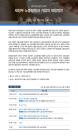 [로펌라운지] 화우 새 정부 출범 맞춰 노동 분야 정책 다룬다 세미나 개최
