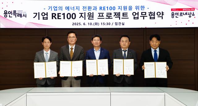 이상일 시장가운데기업 RE100 지원 프로젝트 업무협약식 참석자들과 기념촬영을 하고 있다사진용인시