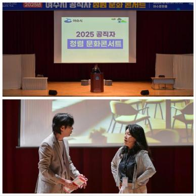 [e-주요 이슈]여수시·2026여수세계섬박람회조직위·여수교육청