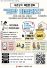 세상 밖 한 걸음이 적립금으로…서울시, 고립·은둔가구 지원