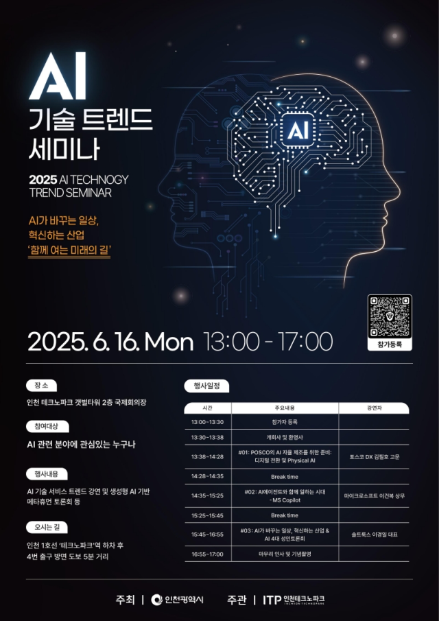 사진인천시