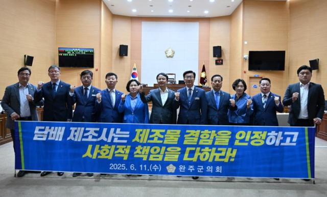 완주군의회가 11일 ‘담배 제조물 결함 인정 및 사회적 책임 촉구 결의문’을 채택하고 있다사진완주군의회