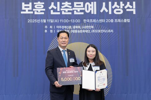 11일 오전 서울 중구 한국프레스센터에서 열린 제3회 보훈 신춘문예 시상식에서 정유리씨의 무명의 열사에게시가 전체 대상을 수상했다 무명의 열사에게는 역사 속 이름 없는 열사가 오늘 우리에게 현신해 소소한 일상의 행복을 누리길 바라는 마음을 담은 수작이다 20250611사진유대길 기자 dbeorlf123ajunewscom
