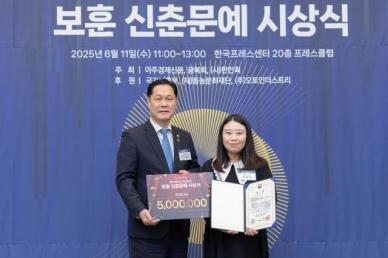 [제3회 보훈신춘문예] 광복 80주년, 보훈 문화 정착과 애국심 확산 참가자들 한목소리 