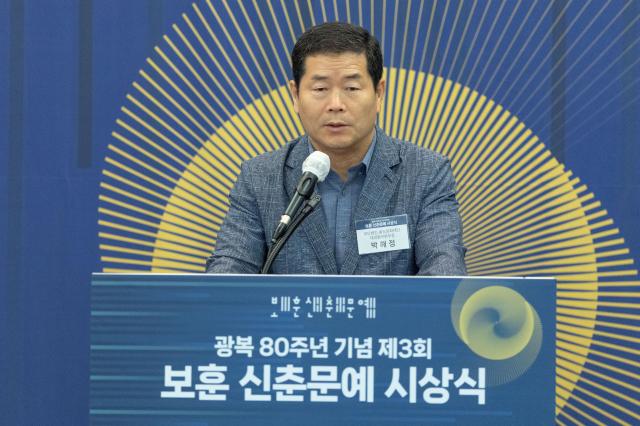 박해정 재단법인 동농문화재단 대외협력본부장이 11일 오전 서울 중구 한국프레스센터에서 열린 제3회 보훈 신춘문예 시상식에서 김선현 재단법인 동농문화재단 이사장의 축사를 대독 하고 있다 20250611사진유대길 기자 dbeorlf123ajunewscom