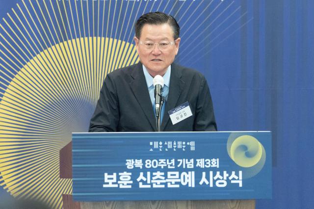 임규진 아주경제 사장이 11일 오전 서울 중구 한국프레스센터에서 열린 제3회 보훈 신춘문예 시상식에서 개회사를 하고 있다 20250611사진유대길 기자 dbeorlf123ajunewscom
