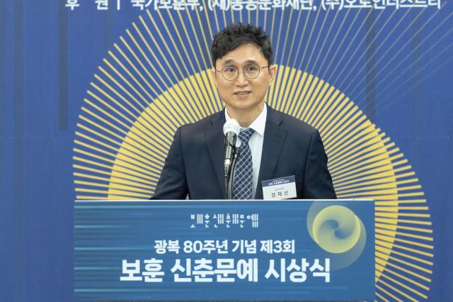 장재선 제3회 보훈 신춘문예 심사위원이 11일 오전 서울 중구 한국프레스센터에서 열린 제3회 보훈 신춘문예 시상식에서 심사위원단을 대표해 심사 총평을 하고 있다 20250611사진유대길 기자 dbeorlf123ajunewscom