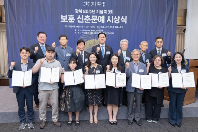 11일 오전 서울 중구 한국프레스센터에서 열린 제3회 보훈 신춘문예 시상식에서 수상자와 시상자들이 기념촬영을 하고 있다 앞줄 왼쪽부터 김영준씨 김성준씨 서다예 학생 정인씨 정유리씨 정규동씨 황은주씨 유선일씨 뒷줄 왼쪽부터 임규진 아주경제 사장 박해정 재단법인 동농문화재단 대외협력본부장 이규중 광복회 부회장 이희완 국가보훈부 차관 최용학 사단법인 한민회 회장 이선우 사단법인 한민회 편집인 김준술 ABC 대표 20250611사진유대길 기자 dbeorlf123ajunewscom