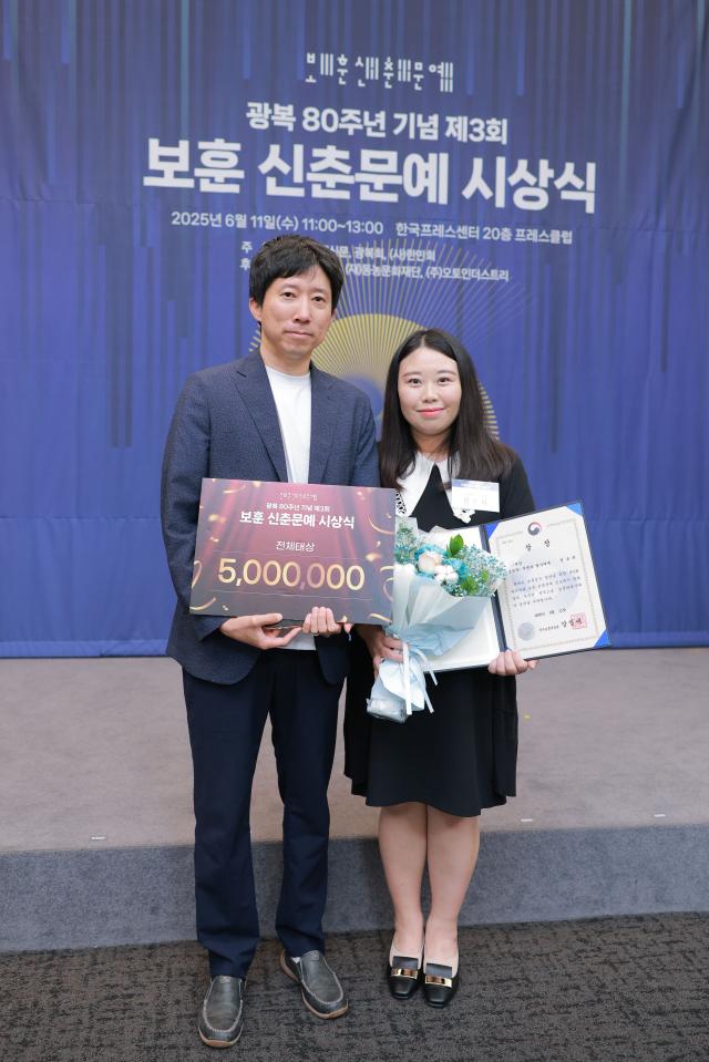 11일 서울 중구 한국프레스센터 20층 프레스클럽에서 열린 제3회 아주경제 보훈 신춘문예 시상식에서 전체 대상 수상자 정유리씨오른쪽가 남편 윤재선씨가 기념사진을 촬영하고 있다 20250611사진유대길 기자 dbeorlf123ajunewscom