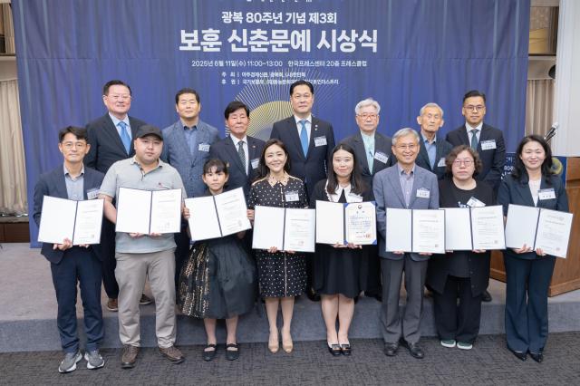 11일 오전 서울 중구 한국프레스센터에서 열린 제3회 보훈 신춘문예 시상식에서 수상자와 시상자들이 기념촬영을 하고 있다 앞줄 왼쪽부터 김영준씨 김성준씨 서다예 학생 정인씨 정유리씨 정규동씨 황은주씨 유선일씨 뒷줄 왼쪽부터 임규진 아주경제 사장 박해정 재단법인 동농문화재단 대외협력본부장 이규중 광복회 부회장 이희완 국가보훈부 차관 최용학 사단법인 한민회 회장 이선우 사단법인 한민회 편집인 김준술 ABC 대표 20250611사진유대길 기자 dbeorlf123ajunewscom