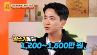 BTL 오지민 성수기엔 월 1500만원 번다…이유 물었더니