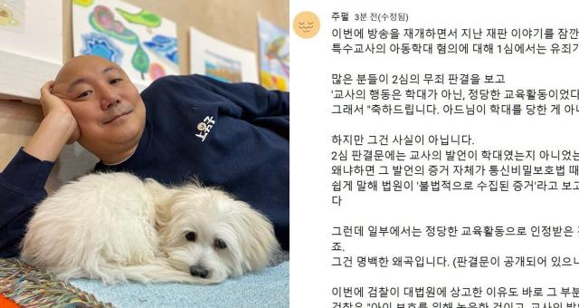 사진주호민 인스타그램 유튜브 채널 캡처
