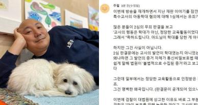 아동학대 무혐의→방송 재개... 주호민, 입장문에 누리꾼 분노