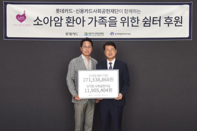 롯데카드가 지난 10일 서울 종로구 롯데카드 본사에서 한국백혈병어린이재단과 소아암환아 및 가족을 위한 후원금·임직원 사회 공헌 기금을 전달했다 사진롯데카드