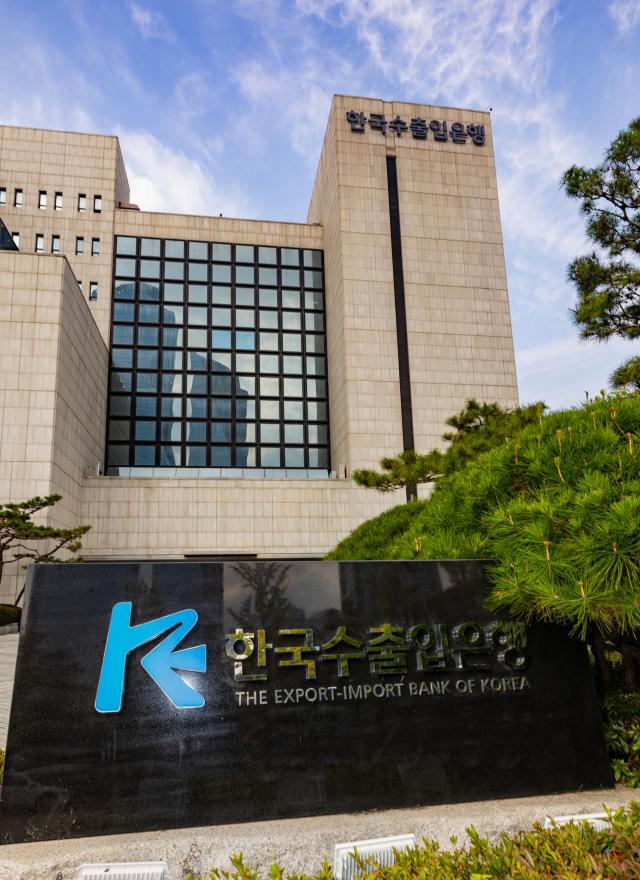 서울 영등포구 한국수출입은행 본점 사진유대길 기자 dbeorlf123ajunewscom