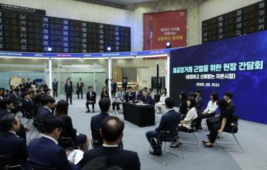 이재명 대한민국 주식시장서 장난치면 패가망신