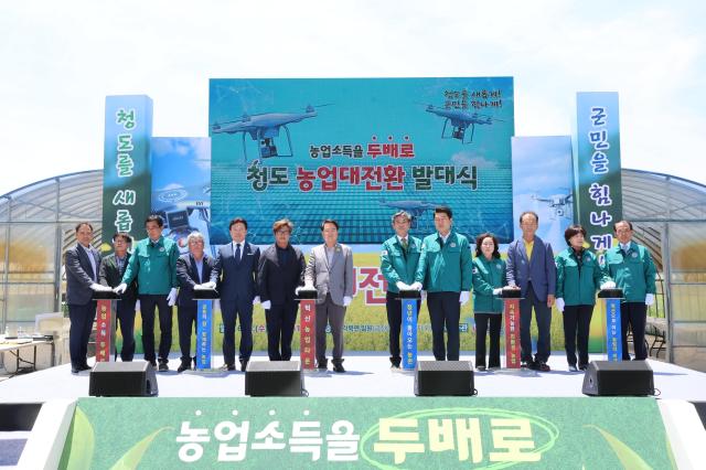 2025년 청도 농업대전환 발대식 개최 모습 사진청도군