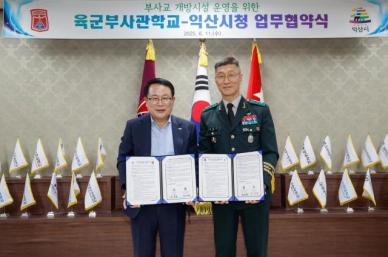 여산에서 미륵사지로…호남고속도로 여산휴게소, 익산미륵사지휴게소로 변경