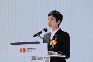 삼양식품, 밀양 2공장 가동...불닭, 더 붉게 타오를 것