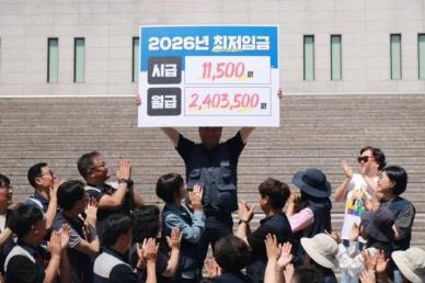 양대노총 2026년 최저시급 1만1500원 요구…인간다운 삶 위한 최소한의 장치