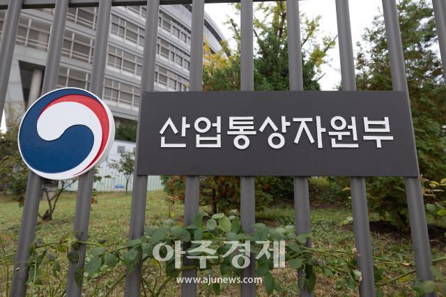 세종시 정부세종청사 13동 산업통상자원부 20231013사진유대길 기자 dbeorlf123ajunewscom
