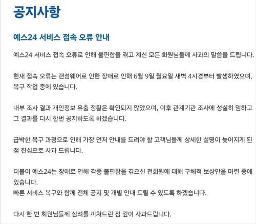 출처예스24 홈페이지