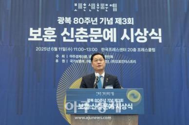 [포토] 축사하는 ​​​​​​​이희완 국가보훈부 차관