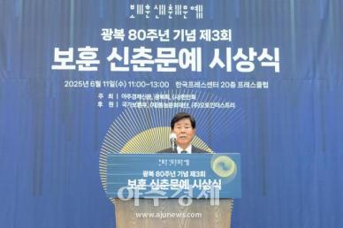 [포토] 축사하는 이규중 광복회 부회장