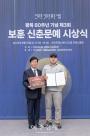 [포토] 김성준씨, 돌아온 빛으로 보훈 신춘문예 수상