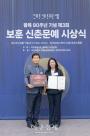 [포토] 유선일씨, 갈고리 중사로 제3회 보훈 신춘문예 수상
