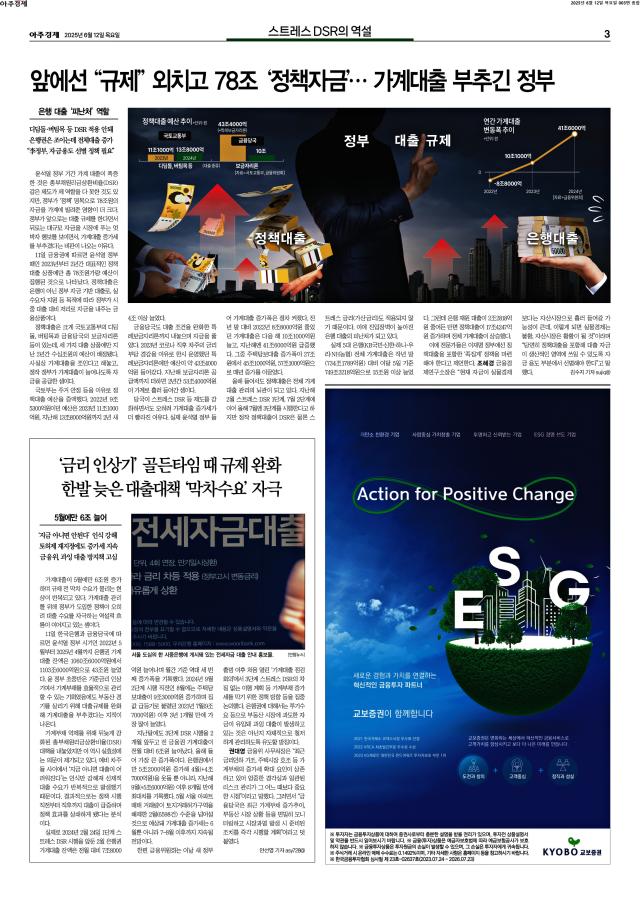아주경제 3면