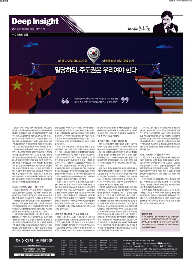 아주경제 22면