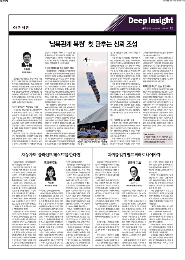 아주경제 23면