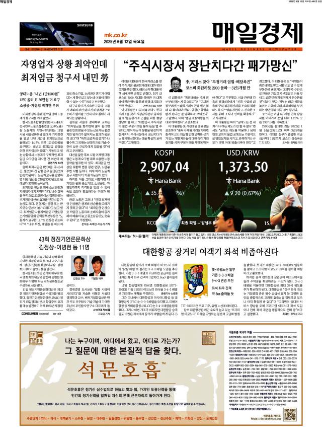 매일경제 1면