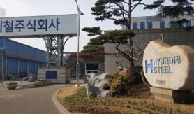 Hyundai Steel halts operations at Pohang plant amid falling demand