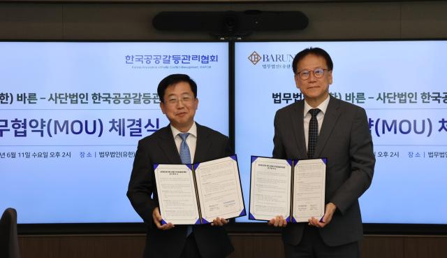 법무법인 바른 이동훈 대표변호사왼쪽와 한국공공갈등관리협회 이창무 회장이 11일 업무협약을 체결한 후 기념촬영을 하고 있다사진법무법인 바른