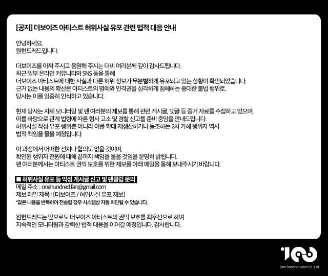사진원헌드레드 제공