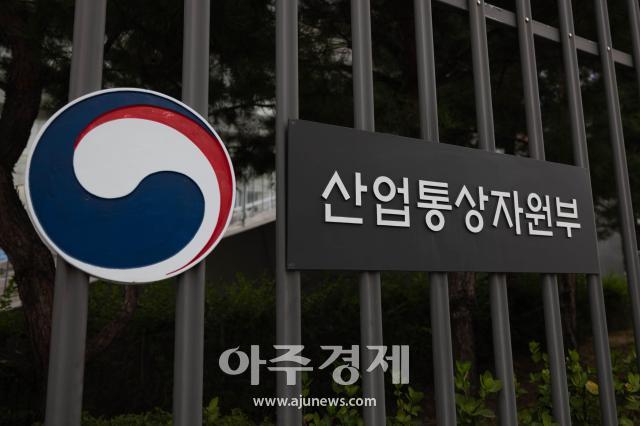 세종시 정부세종청사 13동 산업통상자원부 20231013사진유대길 기자 dbeorlf123ajunewscom
