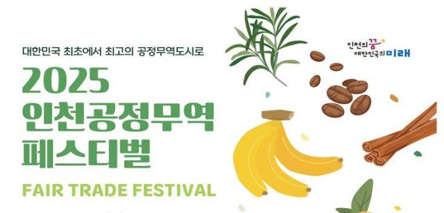 자료인천광역시