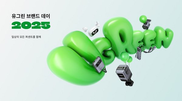 사진유그린